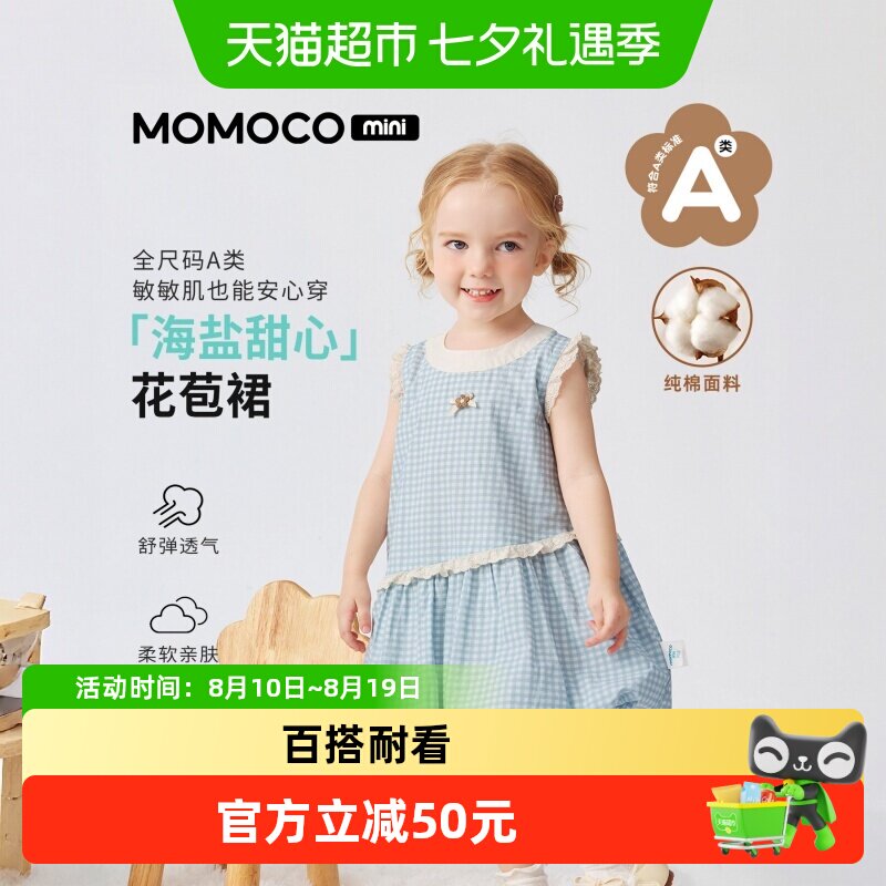 MOMOCO/玛米玛卡连衣裙