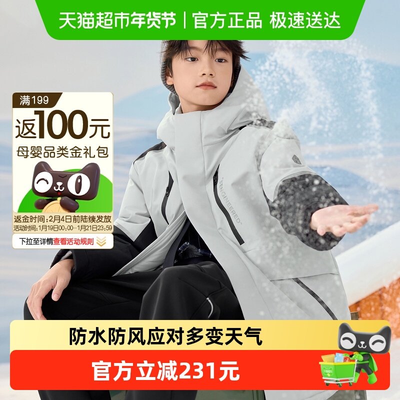 巴拉巴拉童装儿童羽绒服男童女童冬季外套蓄热保暖上衣舒适户外潮,淘宝优惠券,粉丝福利购,淘宝优惠卷