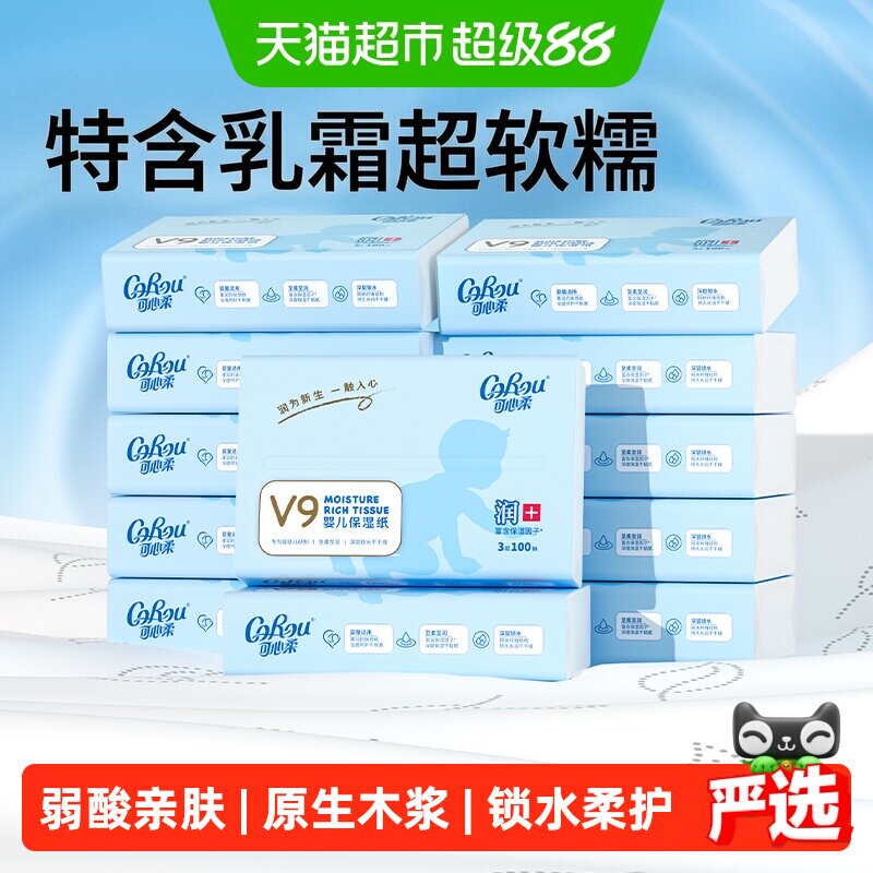 可心柔宝宝云柔巾含保湿因子图片