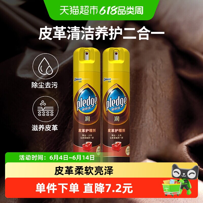 碧丽珠皮具皮革护理剂滋养皮革330ml*2沙发皮革护理清洁保养上光