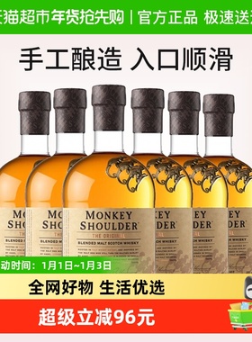 Monkey shoulder三只猴子调配麦芽苏格兰威士忌500ml×6瓶调酒
