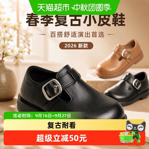 星期六女童小皮鞋舒适透气