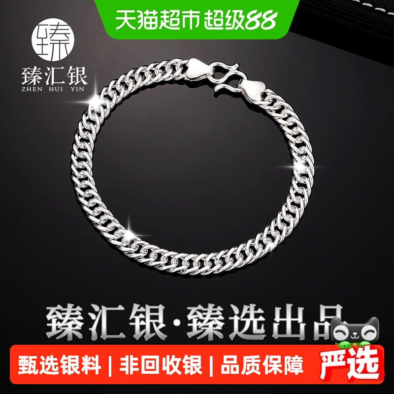 中国白银臻汇银足银古巴手链素链图片