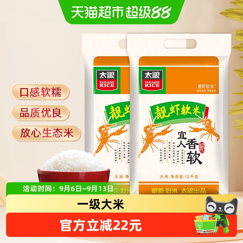 太粮靓虾软米南方长粒米油粘米图片