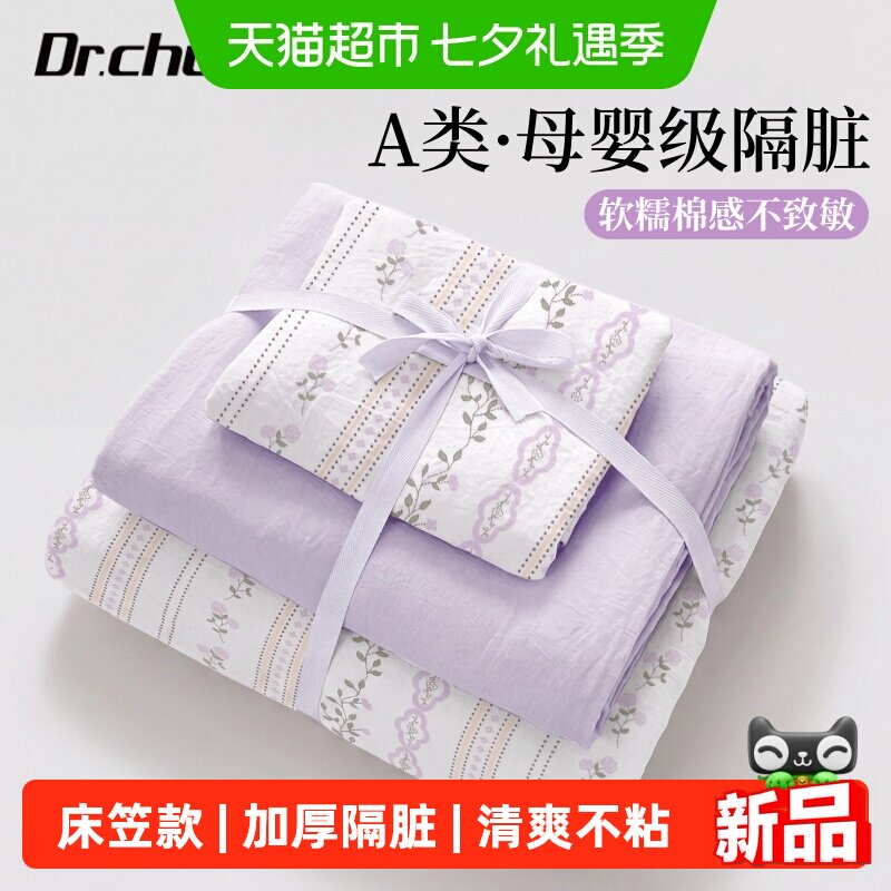 A类一次性四件套床笠款被罩床单枕套非纯棉酒店隔脏旅行备必床品