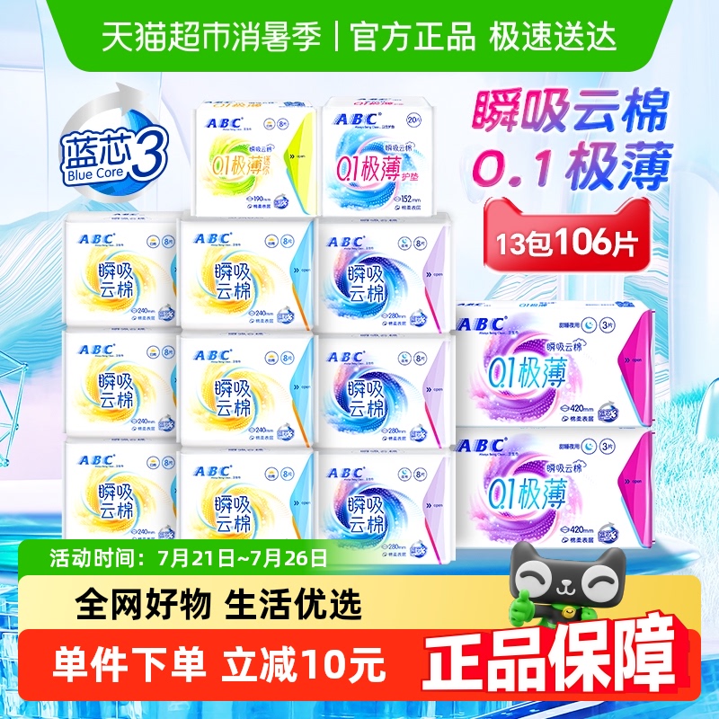 첹ABC˲ҹ׷106ƬٷƷ43.9Ԫ