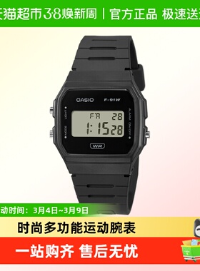 Casio卡西欧手表防水带日历闹钟秒表复古学生电子小方表F-91WB