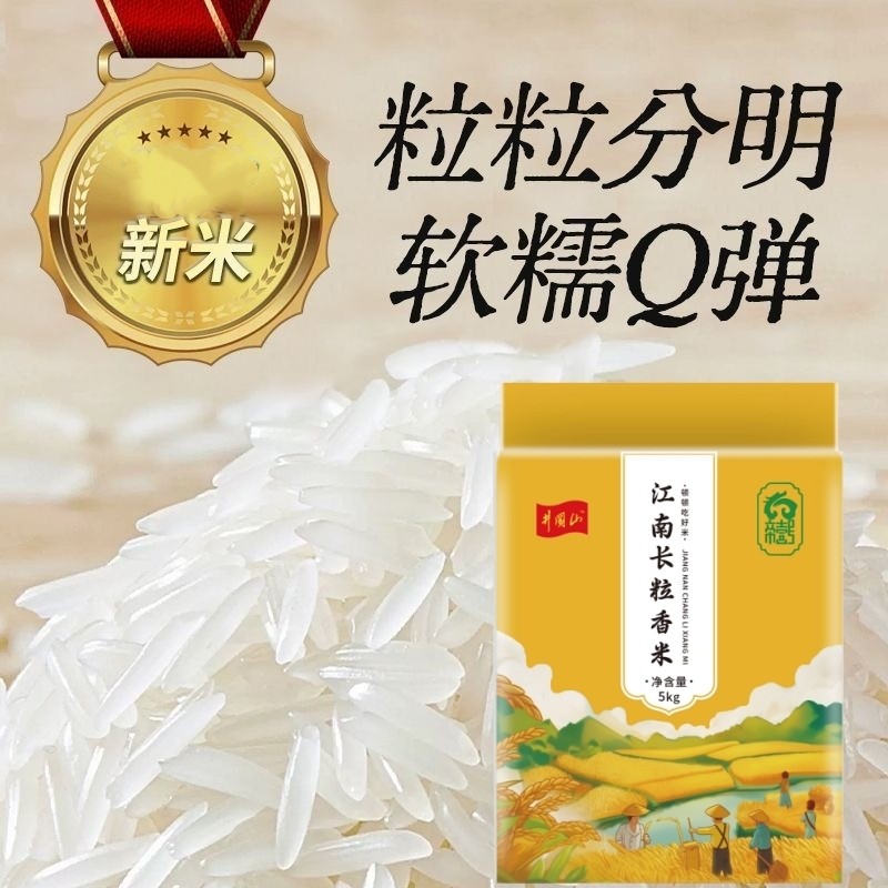 猫牙大米江西香袋装一级真空入口长粒家用丝苗当季苗米软米现磨