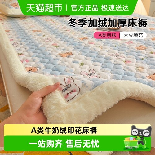 洁丽雅A类牛奶绒冬季保暖保护垫