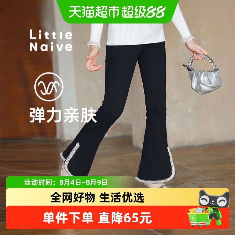 LittleNaive开叉弹力儿童休闲裤