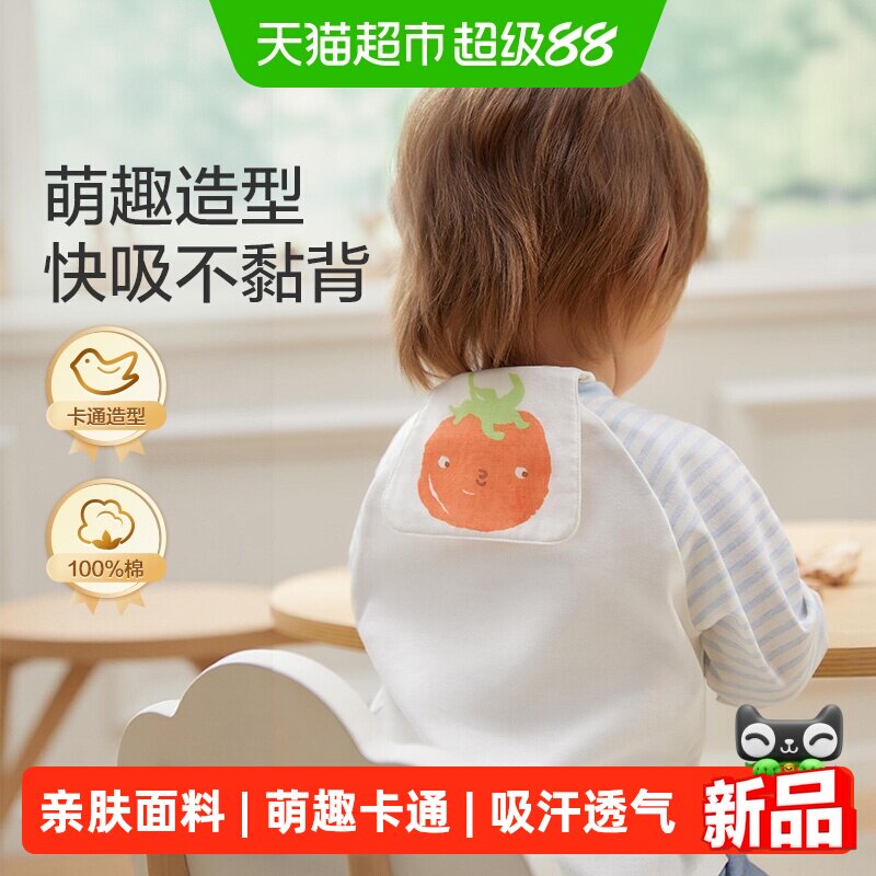 全棉时代吸汗巾儿童纯棉幼儿园男女孩大号垫背巾宝宝隔汗巾纱布薄