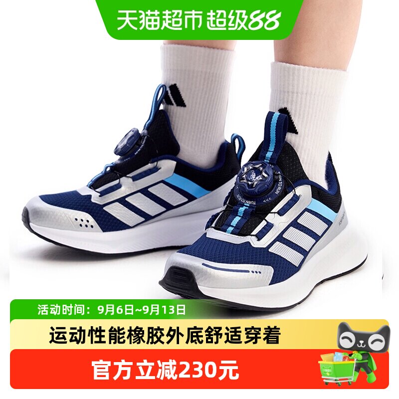 阿迪达斯儿童鞋男童运动鞋2026春新款FORTARUN旋钮跑步鞋子KI4127