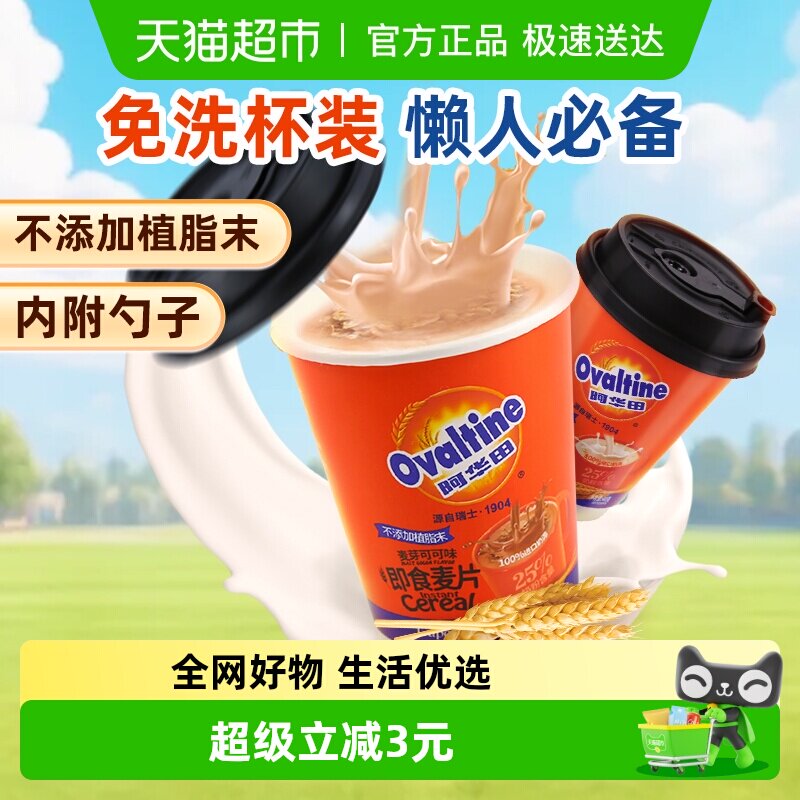 ��ֵ˫ƴ���ɿ�ζ40g+ţ��ζ40g ������ɿ�ζ+ţ��ζ��װ��Ƭ 13.8Ԫ