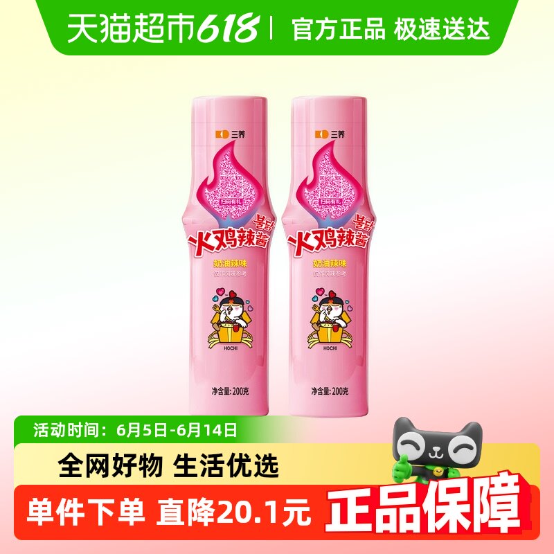 �������������Żݡ����������������ͻ�����200g*2ƿ���潴