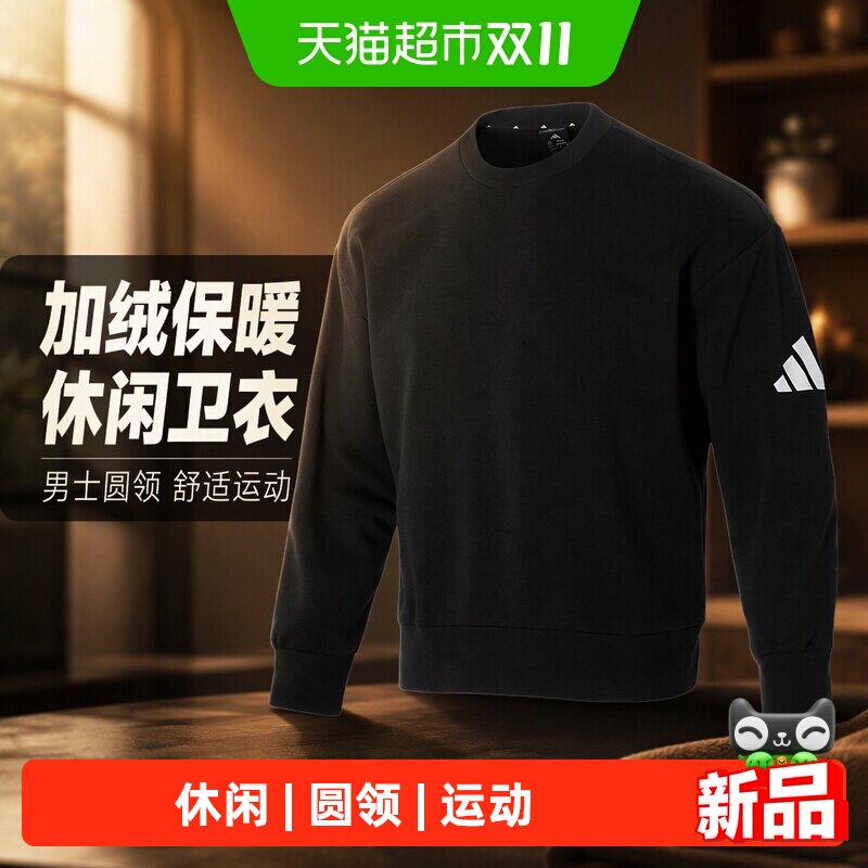 Adidas阿迪达斯男装圆领卫衣加绒保暖休闲套头衫上衣长袖运动服