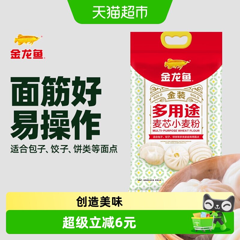 金龙鱼多用途麦芯小麦面粉5kg金装 家用中式点心包子馒头中筋面粉