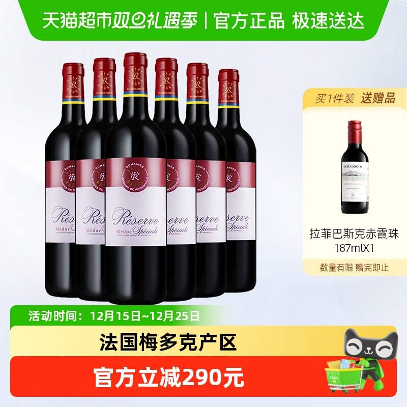 Lafite/拉菲干红葡萄酒