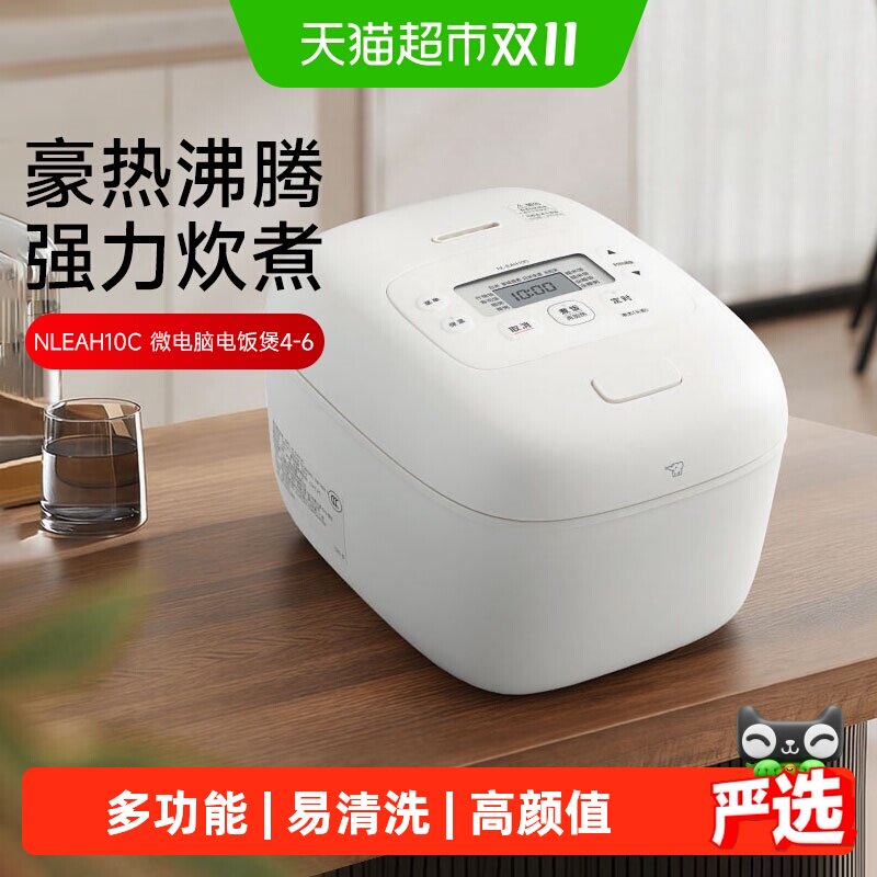 象印电饭煲新款家用多功能大容量智能电饭锅不粘锅4到6人EAH10C