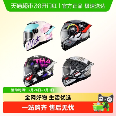 MTHELMETS双镜片摩托车四季雷神4