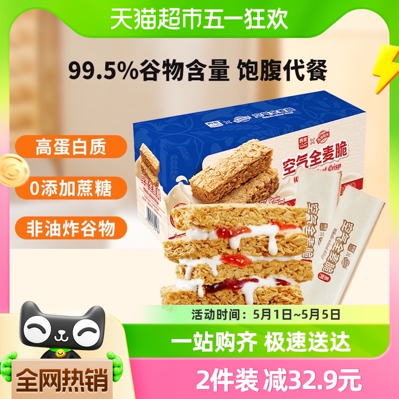 西麦全麦营养早餐即食燕麦片400g