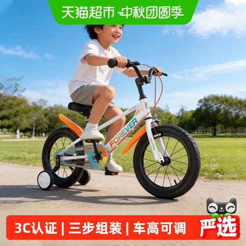 永久儿童自行车14寸三步到位