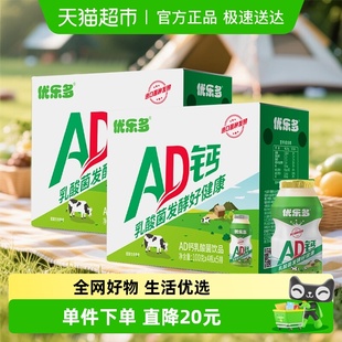 优乐多AD钙奶乳酸菌饮100g 益生菌健康营养早餐酸奶 40瓶整箱装
