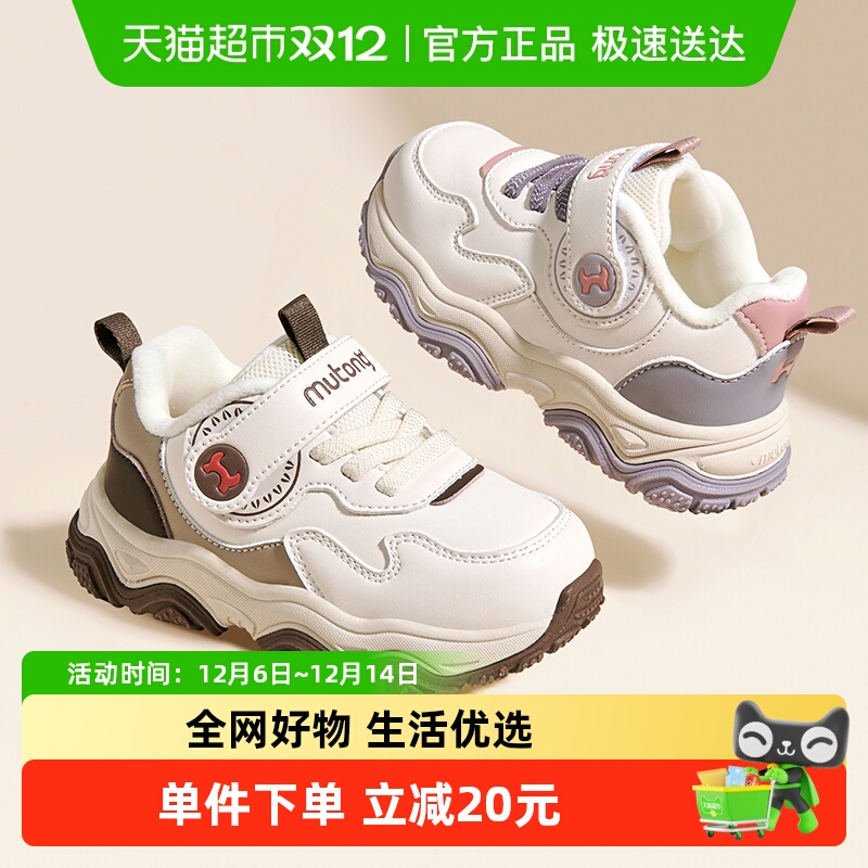 牧童加绒保暖儿童轻便运动鞋