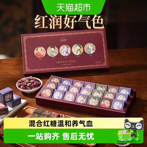 七春古方红糖姜茶一冲即饮