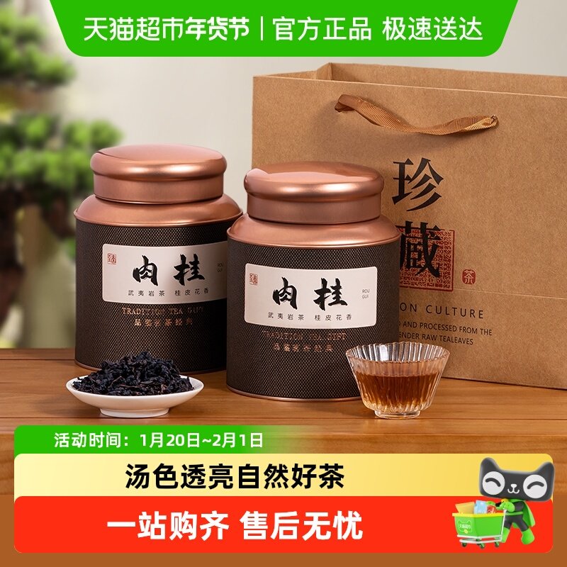 华源特级武夷山肉桂 岩茶茶叶罐装,茶,特色产区乌龙茶,淘宝优惠券,粉丝福利购,淘宝优惠卷