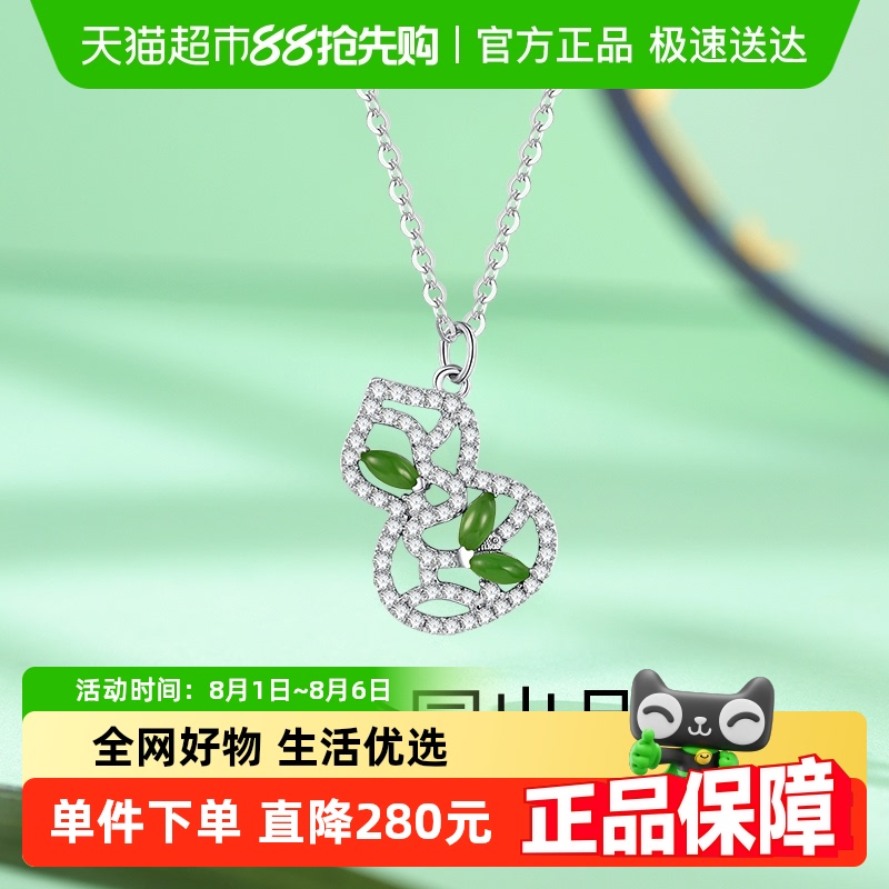 梦金园和田玉纯银S925锁骨链项链