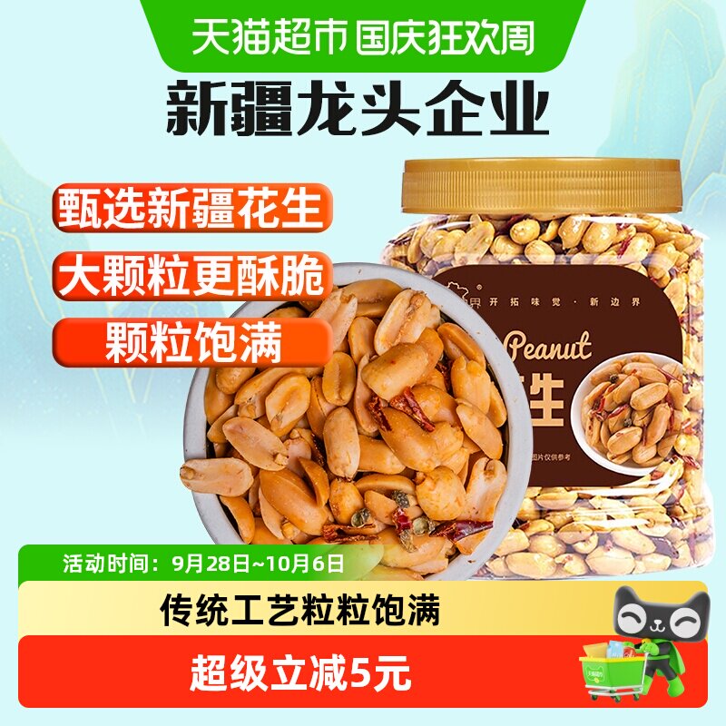 新边界香辣花生酒友鬼花生米400g下酒菜新零食干果炒货小吃年货