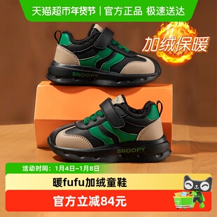 【欧包】史努比童鞋儿童加绒运动鞋男童二棉鞋2025秋冬新款休闲鞋