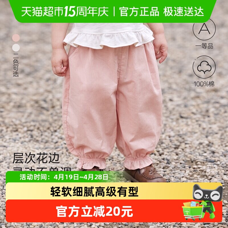 babylove女宝宝防蚊裤夏季纯棉裤子女童外出灯笼裤百搭花边束脚裤