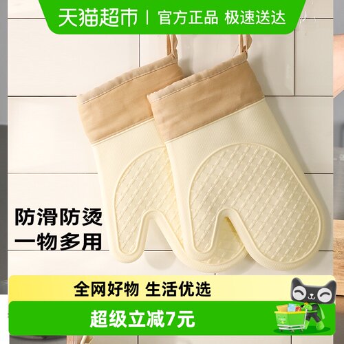 卡罗特硅胶手套加厚防烫烤箱手套