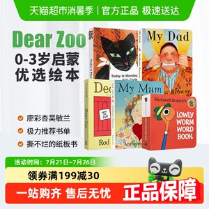dearzoo我爸爸我妈妈绘本英文