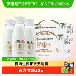 椰谷鲜椰汁245g*12瓶*2箱椰肉生榨0防腐0香精植物蛋白饮品椰子汁