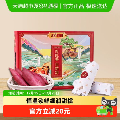 52度良作黄心红薯番薯