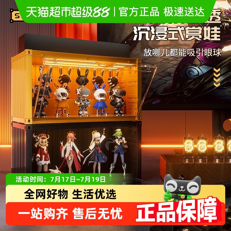 优可秀手办盲盒收纳盒