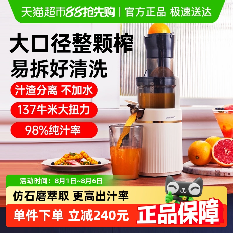 大宇家用渣汁分离全自动榨汁机