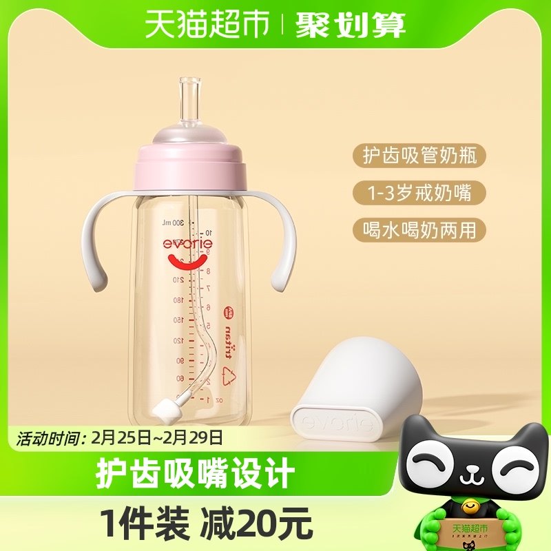 爱得利吸管奶瓶吸嘴式学饮杯大宝宝1岁以上断奶300mL儿童吸管水杯