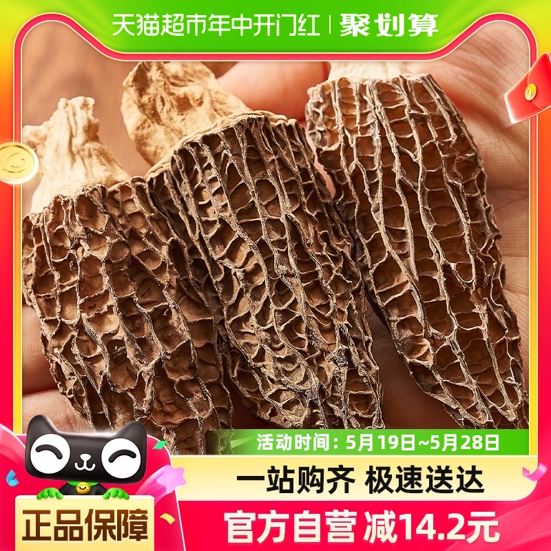 甸禾羊肚菌菌菇汤料干货50g×1袋