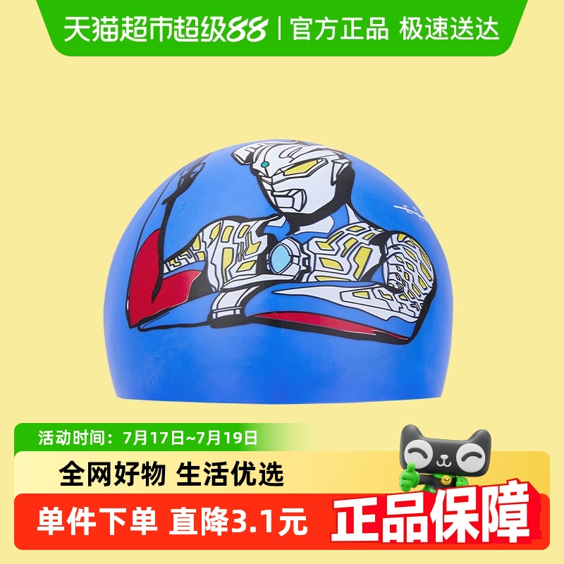 巴拉巴拉奥特曼IP夏季新款泳帽