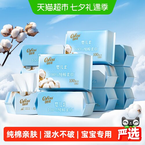可心柔幼儿棉柔巾100抽×12包