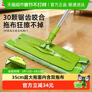 【下拉领优惠】3M思高合宜F5平板拖把家用木地板懒人夹布拖一拖净