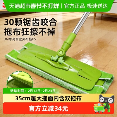 3M平板拖把35cm超大拖面干湿两用