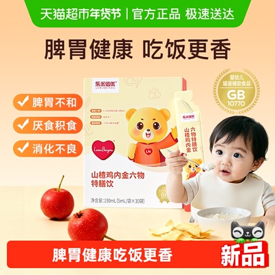 乐米倍优鸡内金