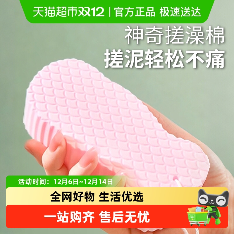 乐缔温和无痛搓澡海绵儿童专用女