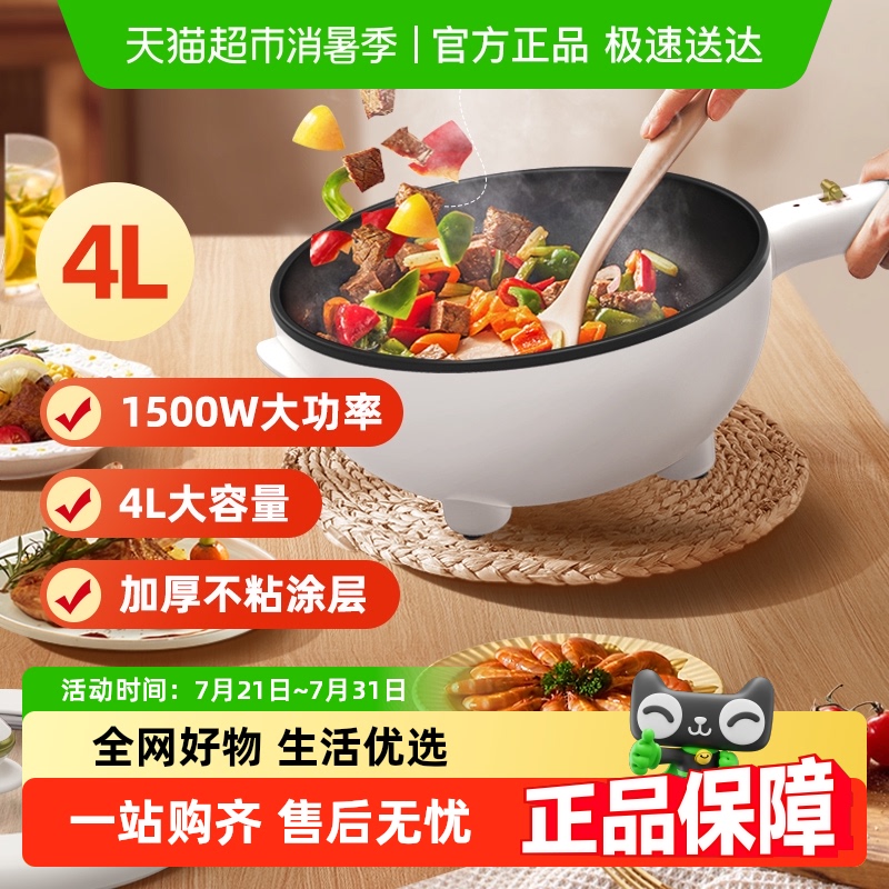 康佳电炒锅电火锅电煮锅一体炒菜锅多用途家用大功率电热爆炒锅具