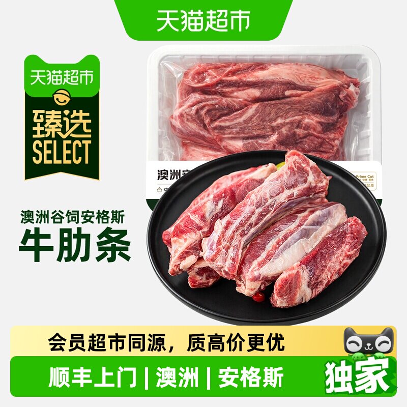 澳洲安格斯牛肋条图片
