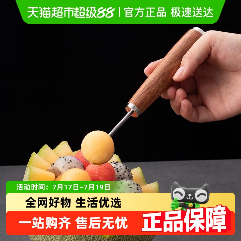 onlycook304不锈钢水果工具套装